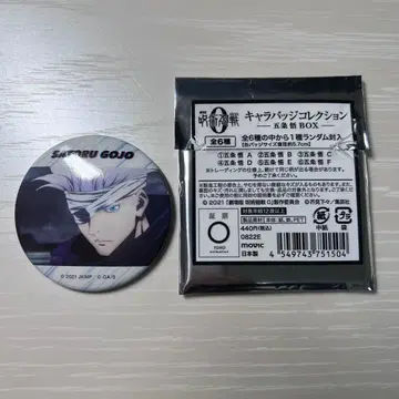 주술회전 0 캐릭터 배지 컬렉션 캔뱃지 고죠 사토루