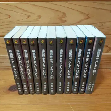 [ 익명 배송 ] 기동전사 건담 UC 유니콘 전권 세트 +NT