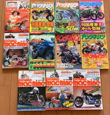 한정 가격 인하 중! 영머신 바이크 잡지 묶음 판매