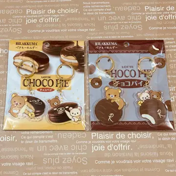리락쿠마 초코파이 페어 키링 2종 세트 R14
