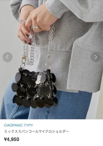 믹스 스팽글 마이크로 숄더