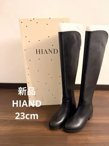 미사용품 새상품 HIAND 하이앤드 니하이 부츠 23cm