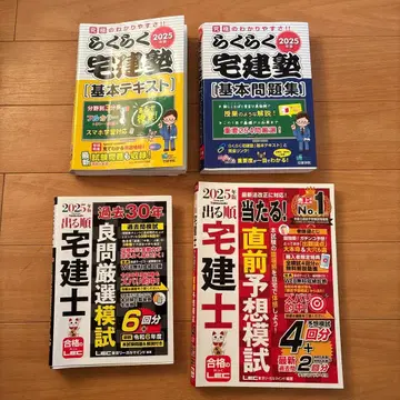 2025년판 타쿠켄시 시험 대책 교재 4권 세트