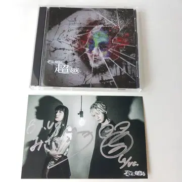 초월 [ CD+DVD ] ( 초회 한정판 ) / 소코니나루