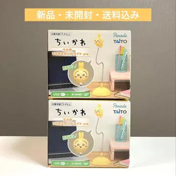 치이카와(먼작귀) 토끼 USB 스탠드 라이트 2개 세트