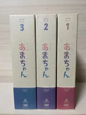 연속 TV 소설 아침 드라마 완전판 DVD BOX 전 3권 세트