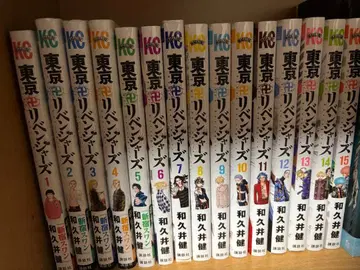 도쿄 리벤저스 전 31권 와쿠이 켄