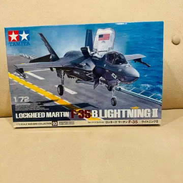 1/72 록히드 마틴 F-35B 라이트닝 II TAMIYA