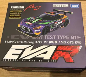 토미카 오너스 미팅 토미카 프리미엄 에바 EVA 초호기 AMG