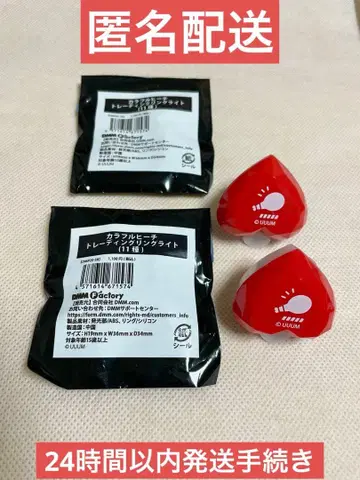 컬러풀 피치 토부 동물공원 링 라이트 유안군 2개 세트