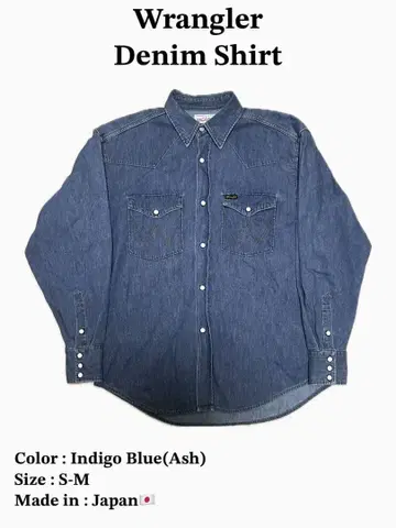 랭글러 데님 셔츠 S-M