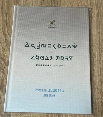 포켓몬스터 Z-A 아트북 혜택 포켓몬