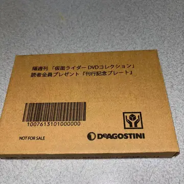 가면라이더 DVD 컬렉션 간행 기념 플레이트