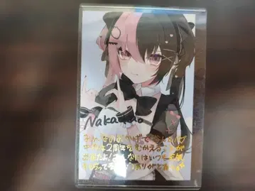 나카오카 시유 친필 사인 2주년 기념 굿즈