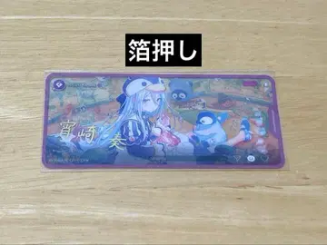 프로세카 요이사키 카나데 메모스테 금박