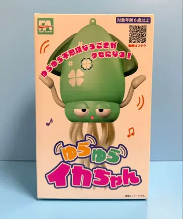 흔들흔들 오징어 ( 그린 )