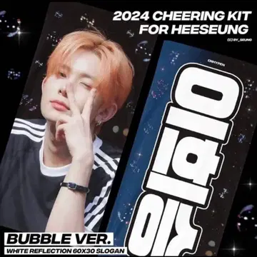 ENHYPEN 희승 슬로건