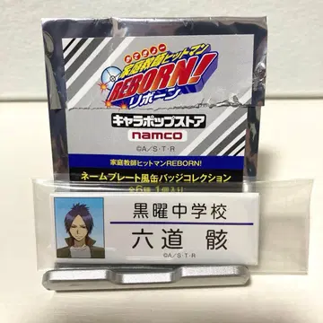 가정교사 히트맨 REBORN! 명찰풍 캔뱃지 로쿠도 무쿠로