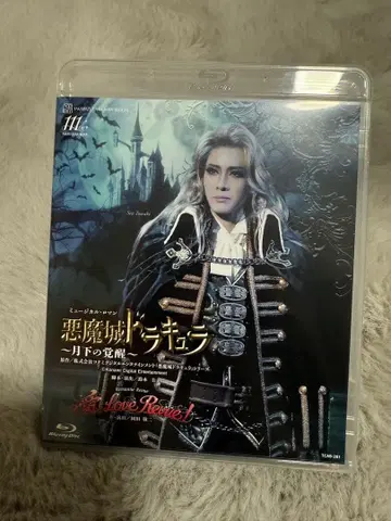 다카라즈카 하나구미 블루레이 악마성 드라큘라 아이 love revue