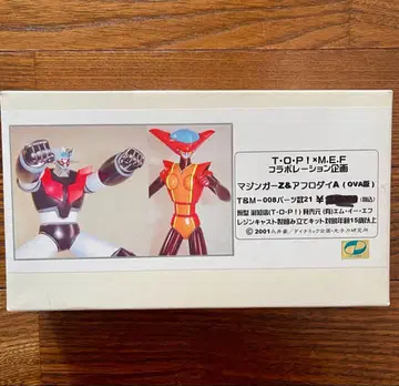 T.O.P 브라보 로봇 킹덤 No. 4 마징가 Z & 아프로다이 A