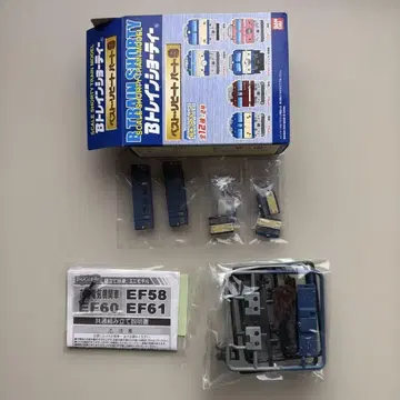 B트레 베스트 리피트 파트 9 EF60 일반색 1량