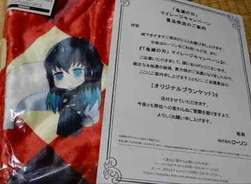 로손 귀멸의 칼날 오리지널 담요 당선품 마일리지 캠페인