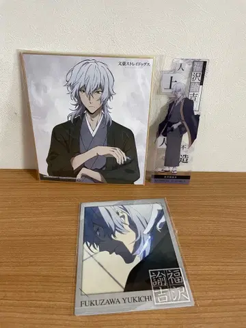 문호 스트레이독스 묶음 판매 후쿠자와 유키치