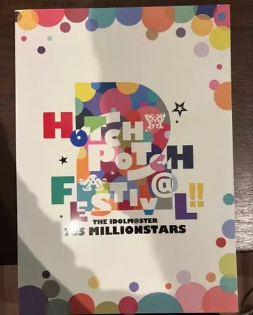 아이돌 마스터 해치포치 페스티벌 2 팜플렛