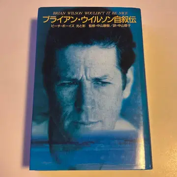 브라이언 윌슨 자서전+CD