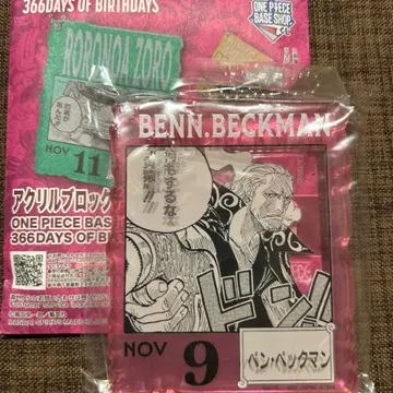 원피스 베이스 샵 복권 벤 벡맨