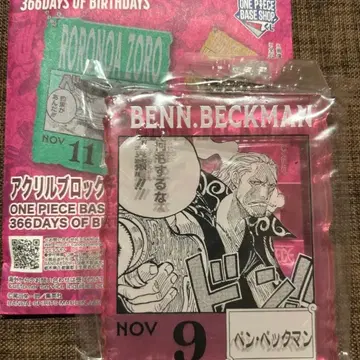 원피스 베이스 샵 복권 벤 벡맨