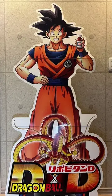 초레어 드래곤볼 리포비탄D 빅 패널 입간판 약 175cm