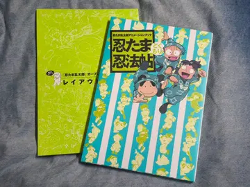 닌타마 란타로 애니메이션 북 닌타마 닌포초 토쿠모리!