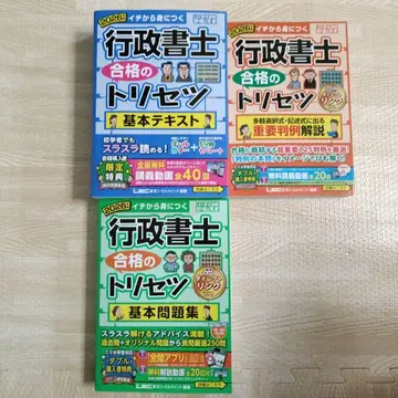 2026년판 행정서사 합격의 설명서 기본 텍스트 외 2점