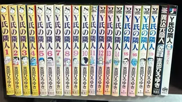 Y씨의 이웃 1~17권 19권 이차원 상인 Y씨의 이웃 성주 바커스
