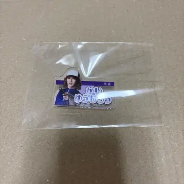 이름 클립 카이 유지로 (마스카와 카즈히사)