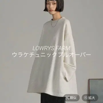 [ 시착만 한 상품 ] 로리즈팜 우라케 튜닉 풀오버 라이트 그레이 F