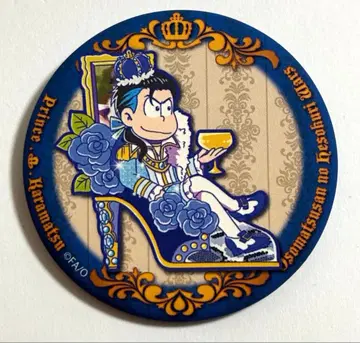 오소마츠 6쌍둥이 카라마츠 헤소워 프린스 캔뱃지