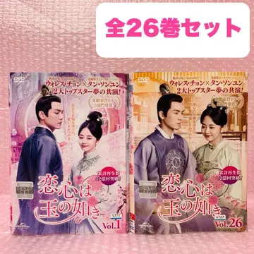 연심은 옥과 같은 DVD 전권 세트 전 26권