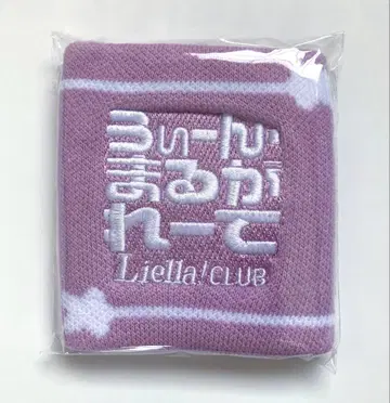 러브 라이브! 슈퍼스타 비엔 마르가레테 리스트 밴드 Liella