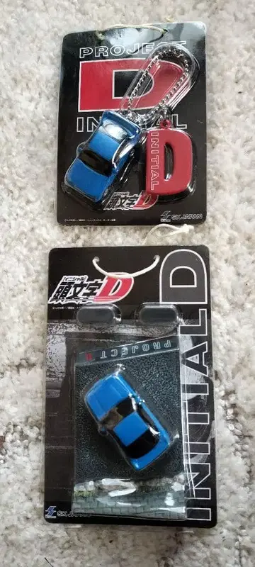 머리글자 D 실에이티 키링 2세트