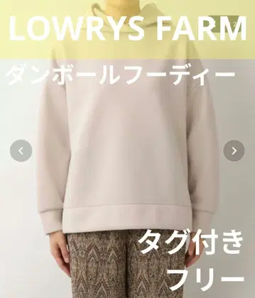 [택 포함] LOWRYSFARM 롤리스 종이상자 후디 후드티