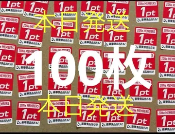 ZONe x NIIKE 멤버즈 씰 포인트