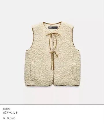 ZARA 보아 베스트 크림색 리본 포함