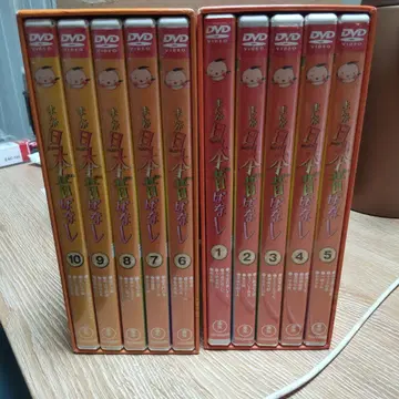 만화 일본 옛날이야기 DVD 세트 제1집 제2집 전10매40화