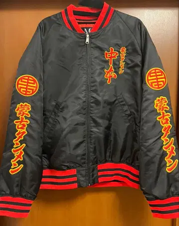 몽고탄멘 나카모토 스카잔