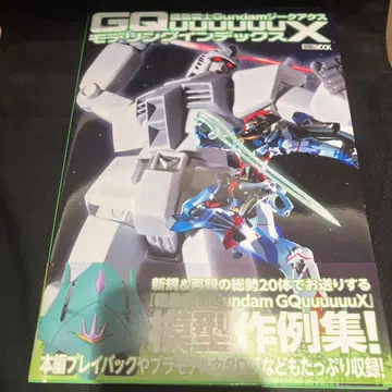 기동전사 건담 GQuuuuuuX 모델링 인덱스