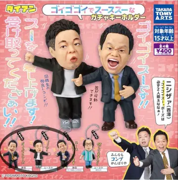 다이앤 가챠가챠 3개 세트