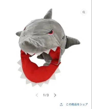 JAWS 봉제 인형 햇 헤드 머리띠