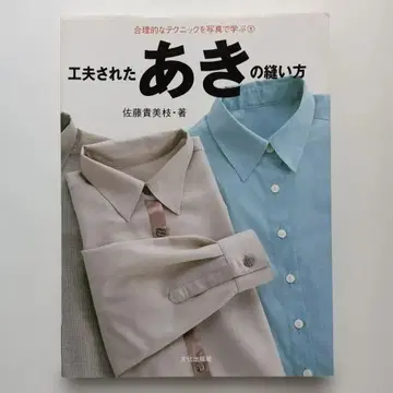 고안된 바느질법 시리즈 고안된 가을 바느질법